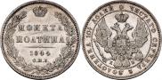 Полтина 1844 года