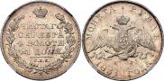 1 рубль 1831 года