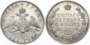 1 рубль 1831 года