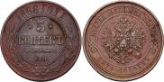 5 копеек 1868 года