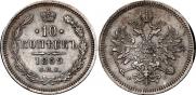 10 копеек 1859 года