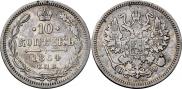 10 kopecks 1864 year