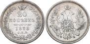 20 kopecks 1858 year