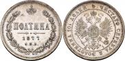 Poltina 1877 year