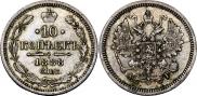 10 копеек 1888 года
