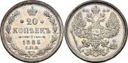 20 копеек 1885 года