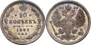 20 копеек 1893 года