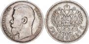 1 rouble 1897 year