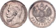 1 rouble 1897 year