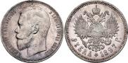 1 rouble 1897 year