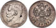 1 рубль 1898 года
