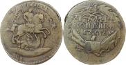 4 копейки 1762 года