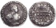 Гривенник 1751 года