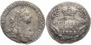 Гривенник 1771 года