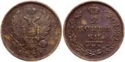 2 копейки 1811 года