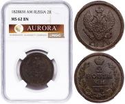 2 копейки 1828 года