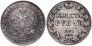 1 рубль 1834 года