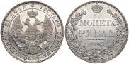 1 рубль 1843 года