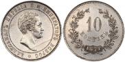 10 копеек 1871 года