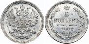 5 копеек 1882 года
