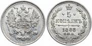 5 kopecks 1888 year