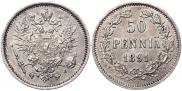 50 пенни 1891 года