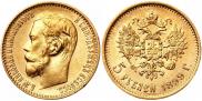 5 roubles 1899 year