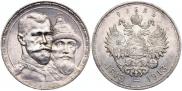 1 рубль 1913 года