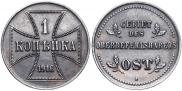 1 копейка 1916 года