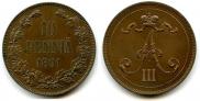 10 пенни 1891 года