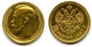 15 рублей 1897 года