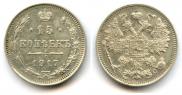 15 копеек 1917 года