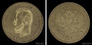 10 рублей 1903 года