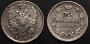 20 копеек 1814 года