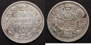 10 копеек 1853 года