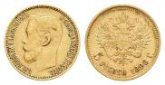 5 рублей 1898 года