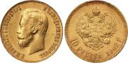 10 рублей 1902 года