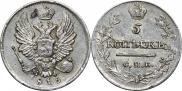5 копеек 1815 года