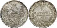 5 копеек 1850 года