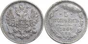 5 копеек 1864 года