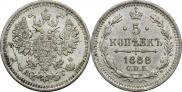 5 копеек 1888 года