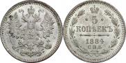 5 копеек 1884 года