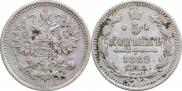 5 копеек 1889 года