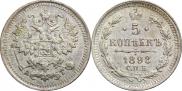5 копеек 1898 года