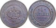 1 kopeck 1910 year