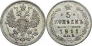 5 kopecks 1911 year