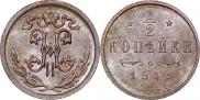1/2 kopeck 1912 year