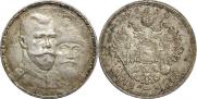 1 rouble 1913 year