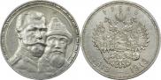 1 rouble 1913 year
