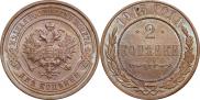 2 kopecks 1915 year